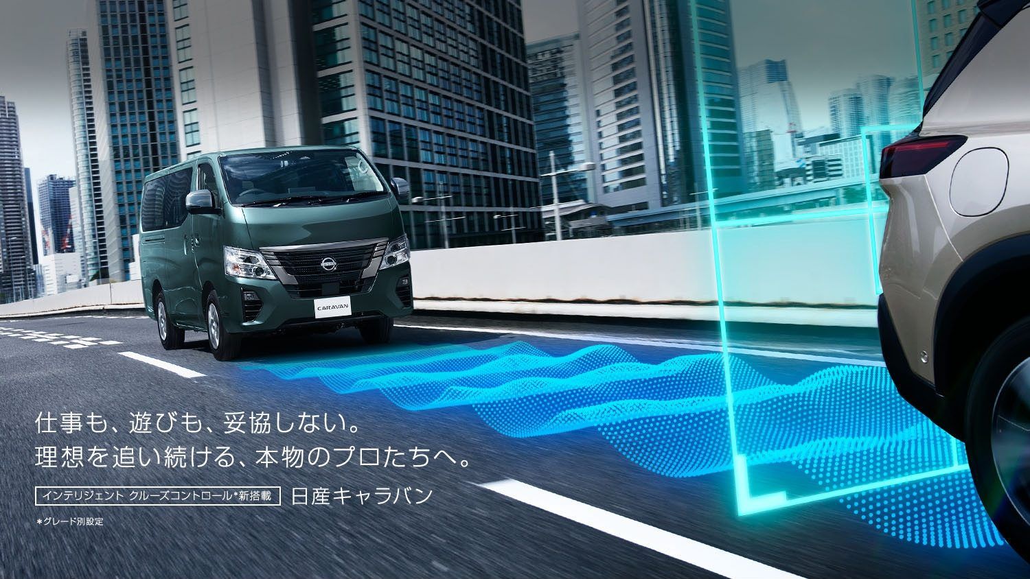 ▲Nissan Caravan將改款升級 。（圖／翻攝自Nissan）