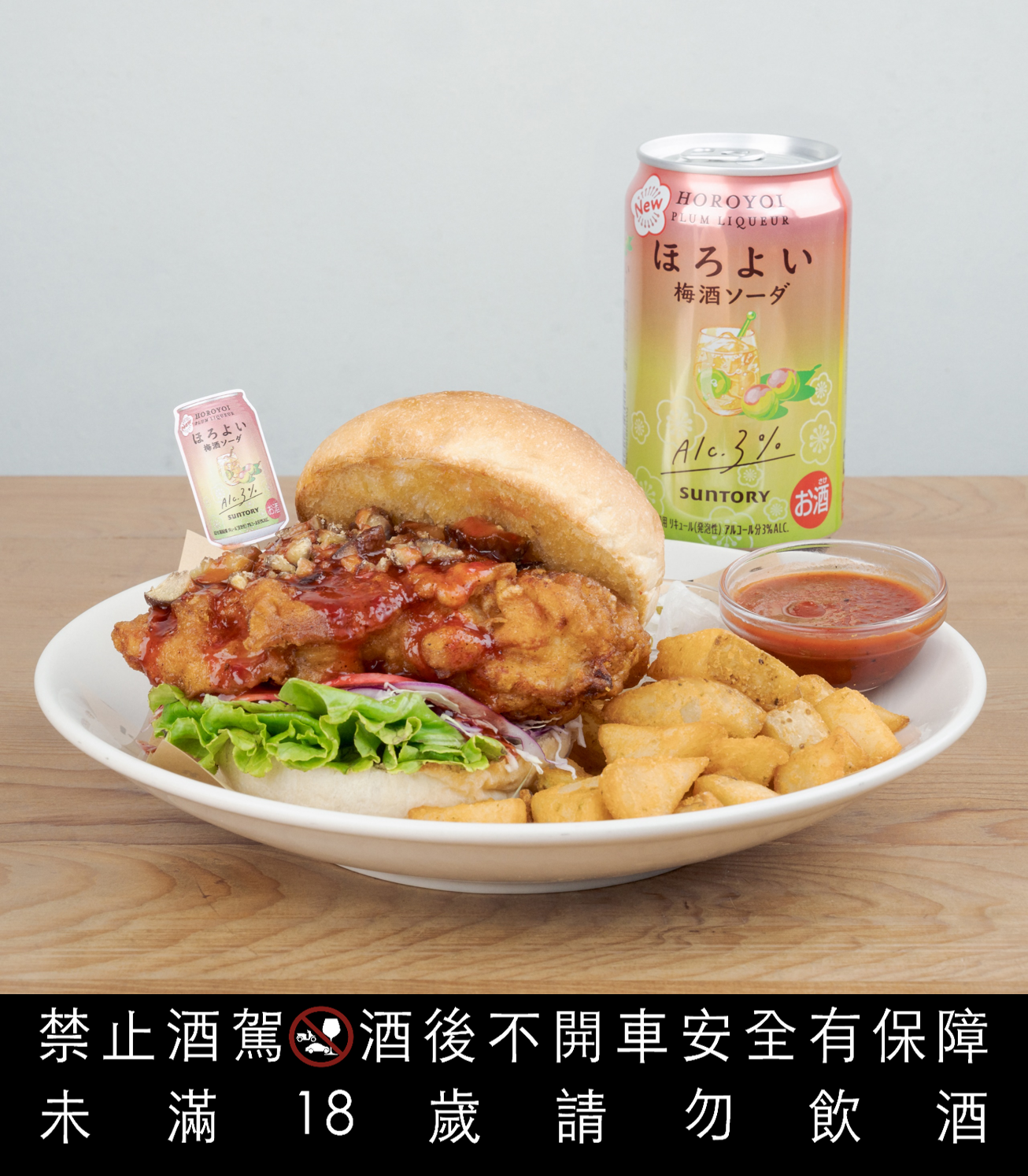 ▲三得利HOROYOI推限定餐飲體驗。（圖／品牌提供）