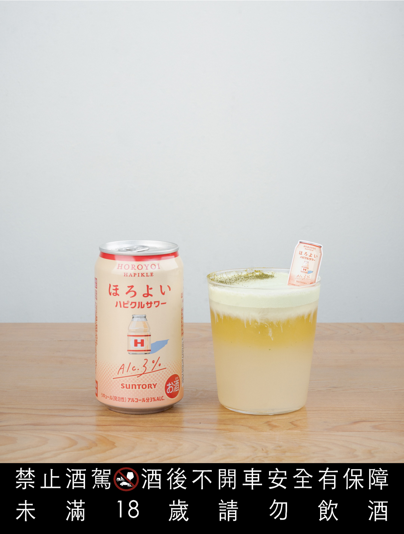 ▲三得利HOROYOI推限定餐飲體驗。（圖／品牌提供）