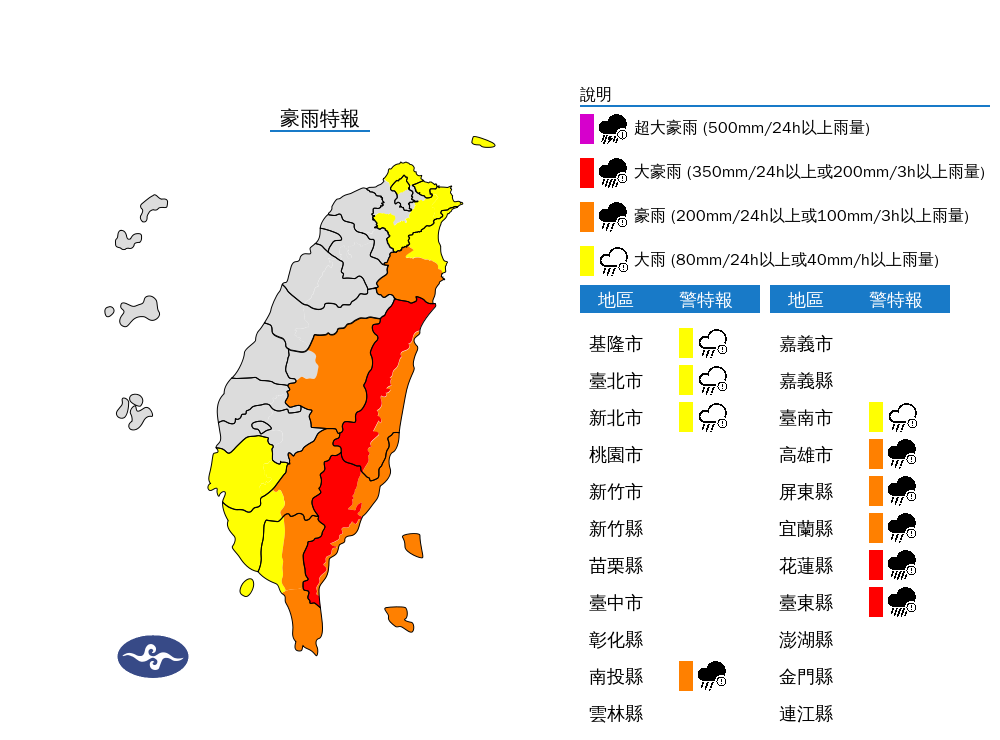 ▲氣象署大雨特報地圖。（圖／氣象署提供）