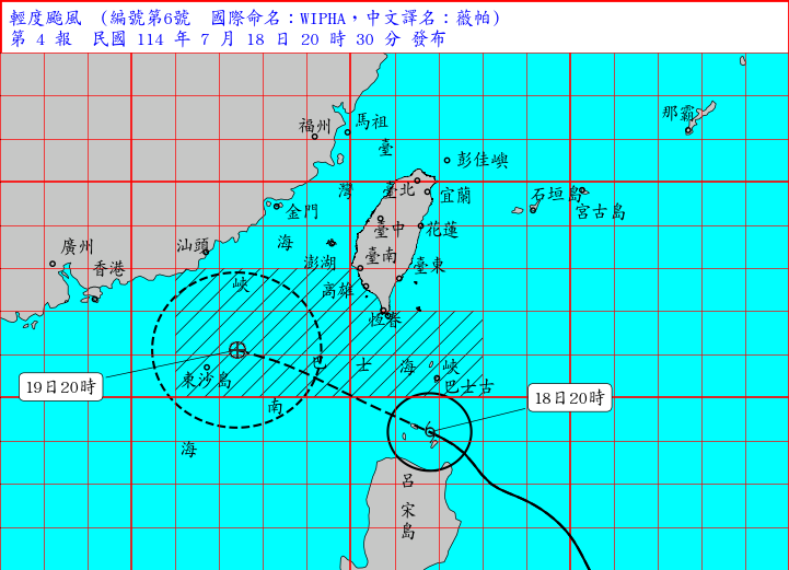 ▲薇帕颱風最新位置。（圖／氣象署）