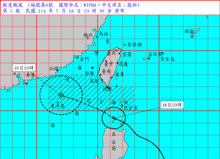 ▲薇帕颱風最新位置。（圖／氣象署）