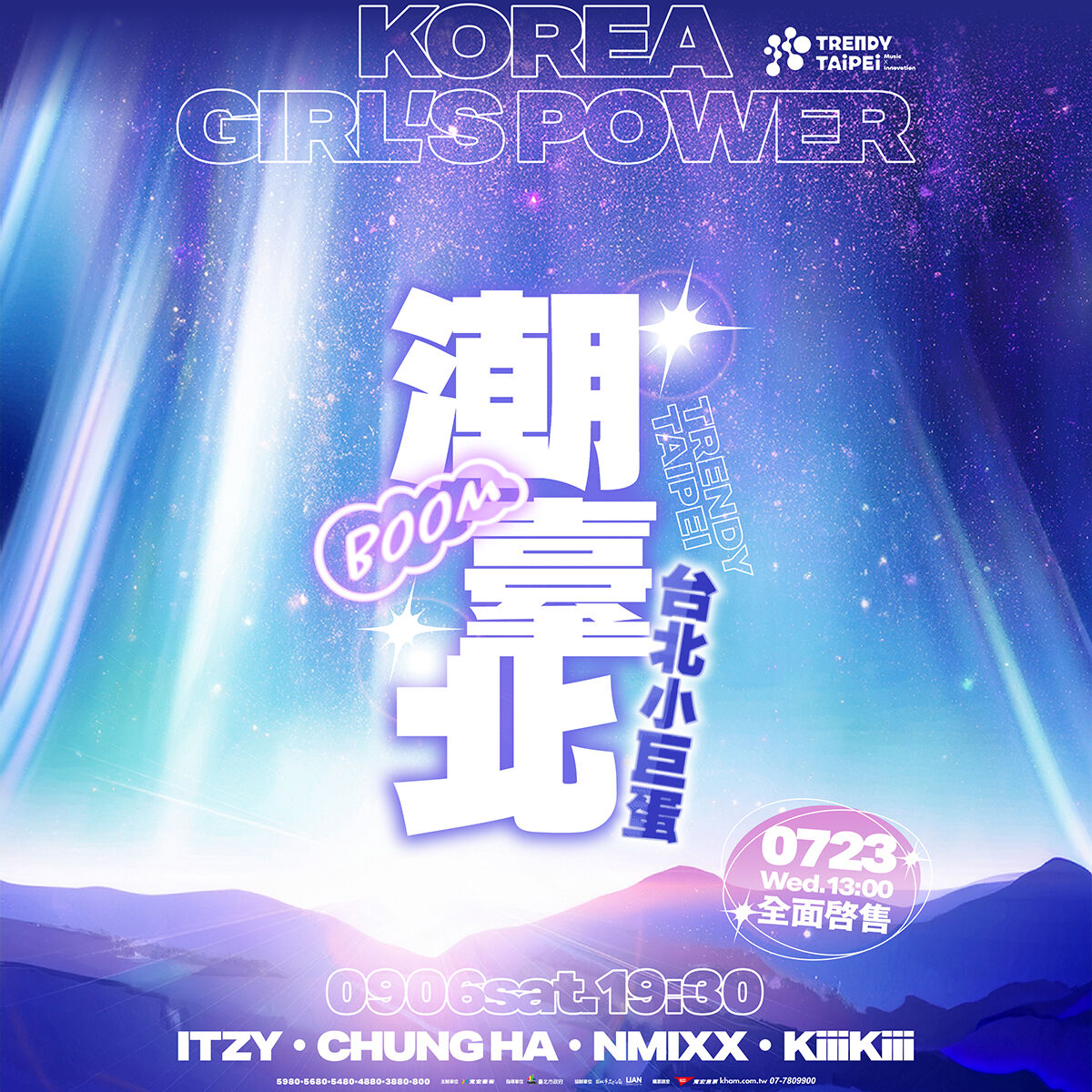 ▲Trendy Taipei Boom。（圖／翻攝自Facebook／寬宏藝術）