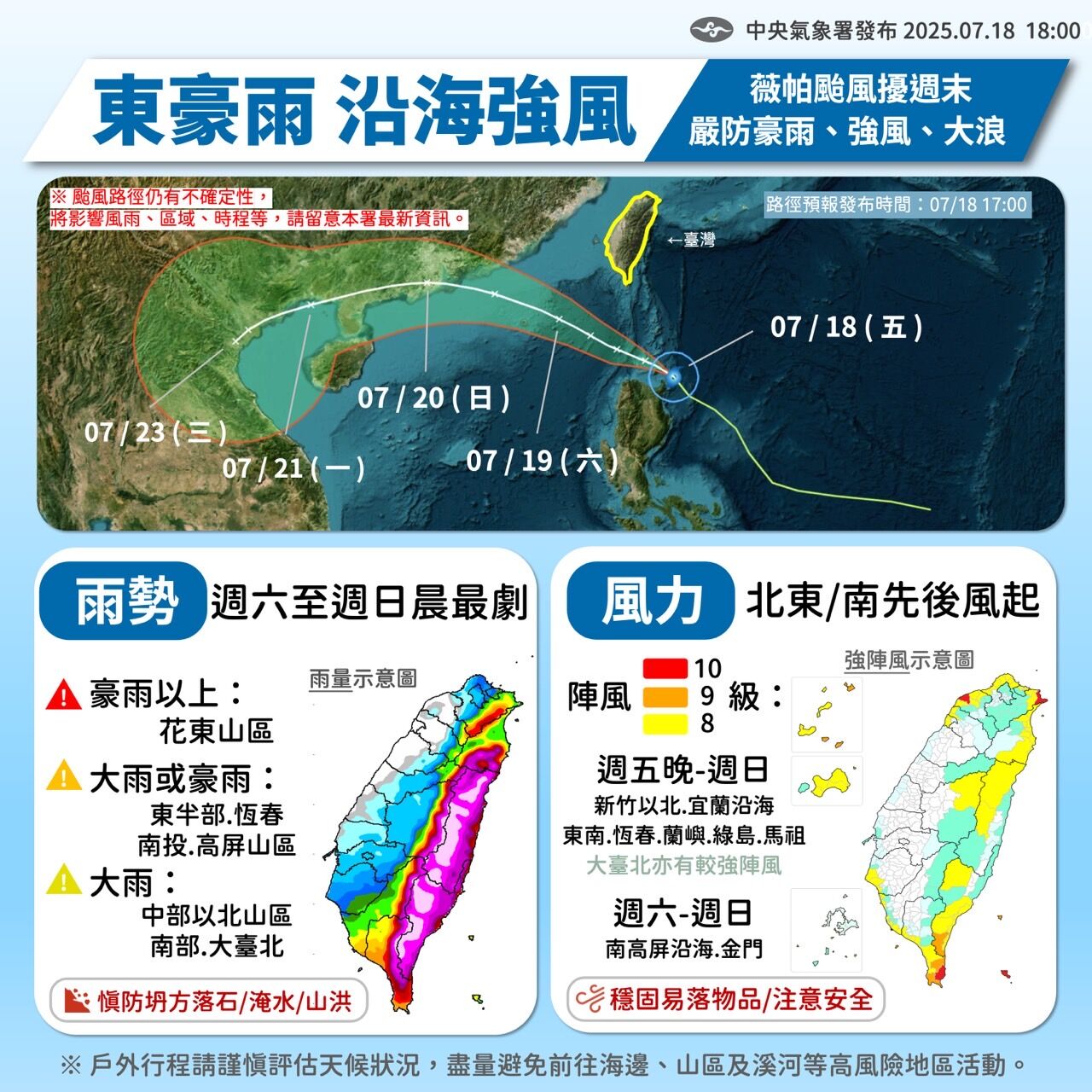 ▲颱風最新動態。（圖／氣象署提供）