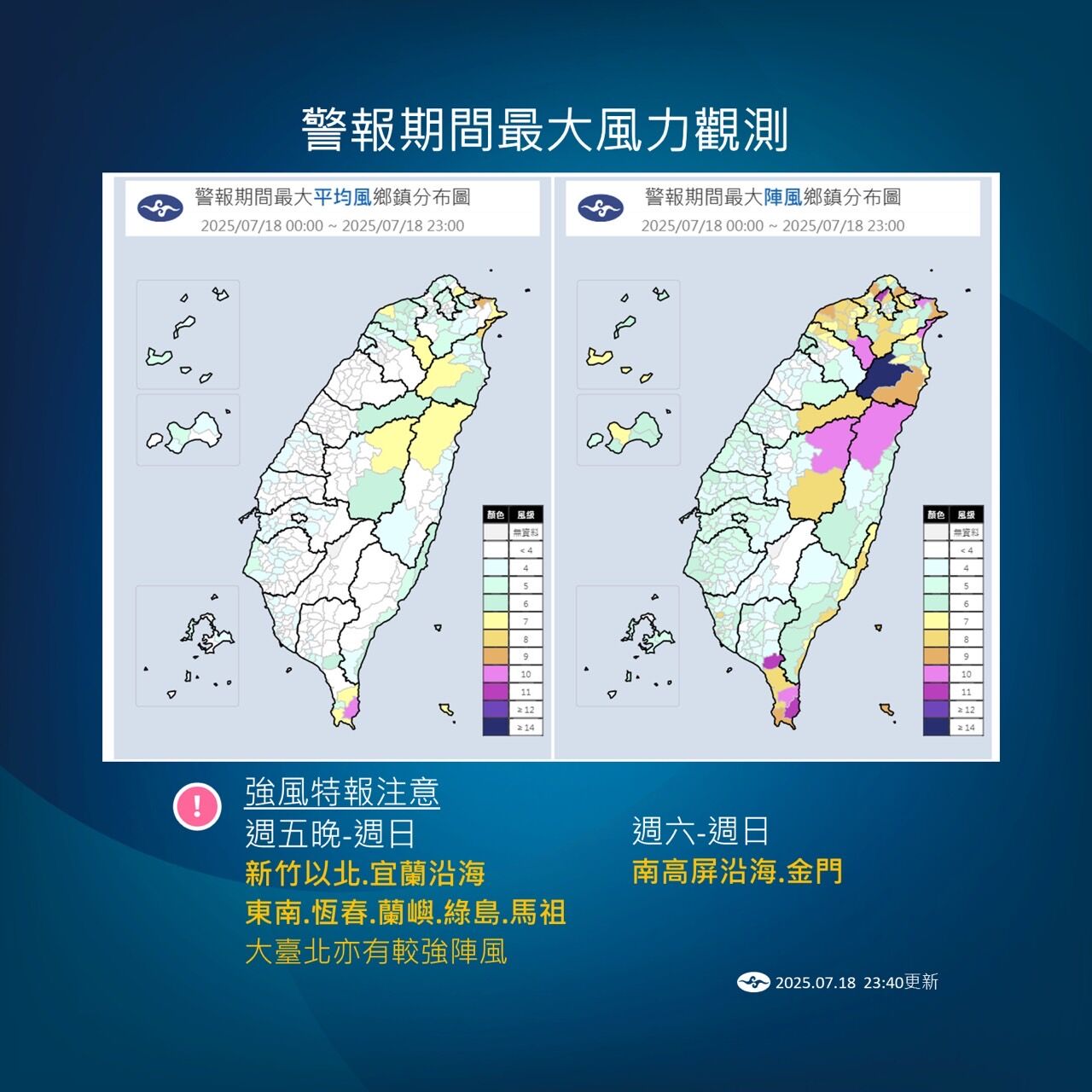 ▲颱風最新動態。（圖／氣象署提供）