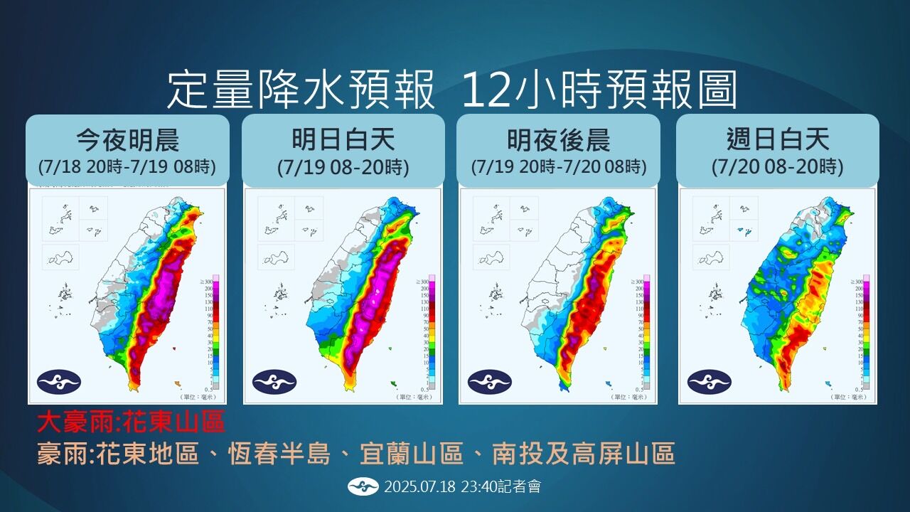 ▲颱風最新動態。（圖／氣象署提供）