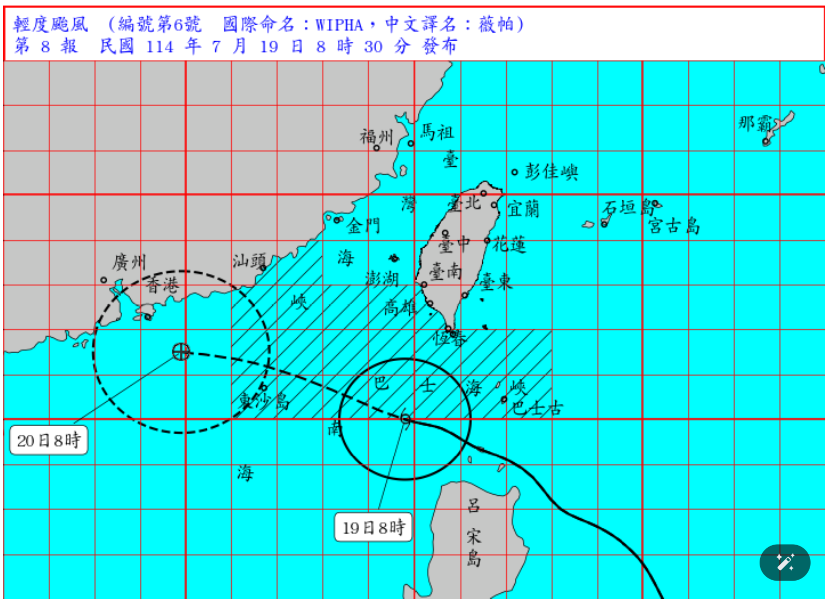 ▲▼薇帕颱風最新路徑。（圖／氣象署提供）