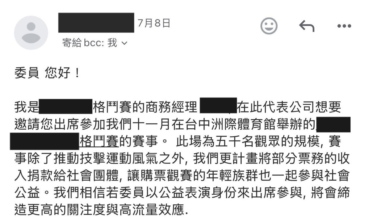 ▲▼有單位想約政治人物互相打格鬥。（圖／鍾佳濱國會辦公室提供）