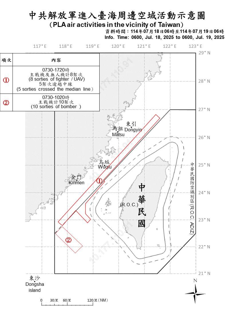 ▲▼共機動態。（圖／國防部提供）
