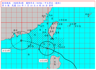 薇帕颱風正狂掃南方海域 大豪雨灌花東山區、西半部明雨變強