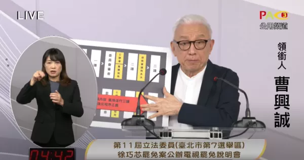 ▲▼國民黨立委徐巧芯、罷團領銜人曹興誠電視說明會。（圖／翻攝自YouTube／台北市選委會）