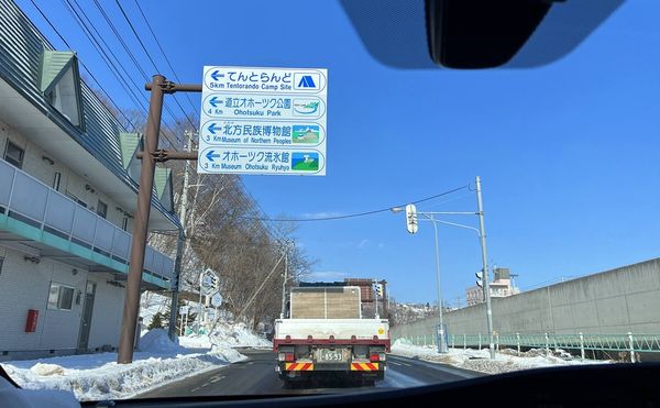 ▲▼日本冬天北海道雪地自駕旅行。（圖／部落客CJ夫人授權提供）