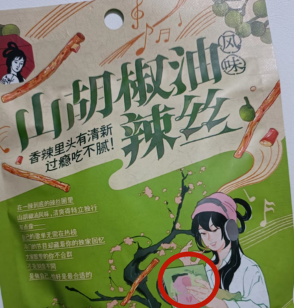 ▲引起爭議的商品。（圖／翻攝自微博）