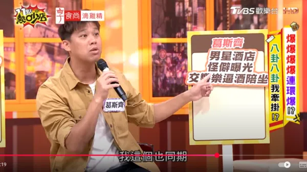 ▲▼葛斯齊。（圖／翻攝自YouTube／11點熱吵店）