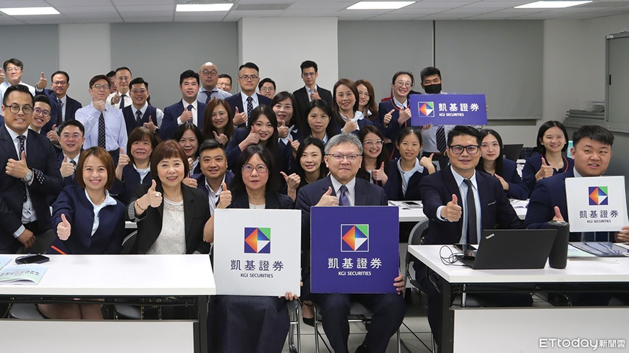 凱基證券獨家推出財管專業顧問認證　滿足客戶全方位財管需求