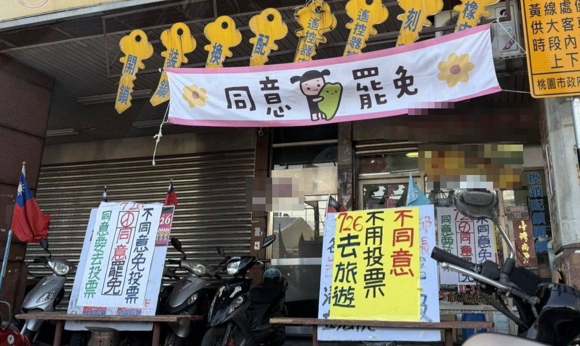 店家看板宣傳「726不同意不用投票」　市議員喊已觸法：一定提告