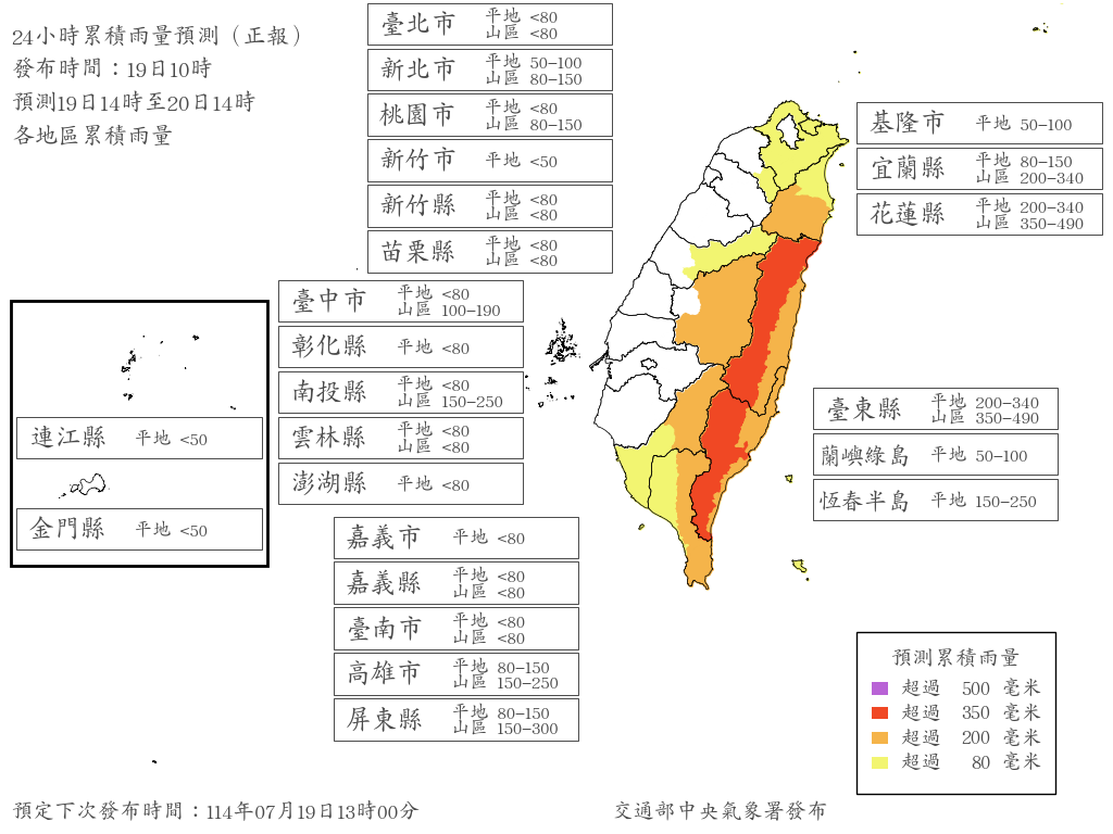 ▲▼氣象署最新雨量預測。（圖／氣象署提供）
