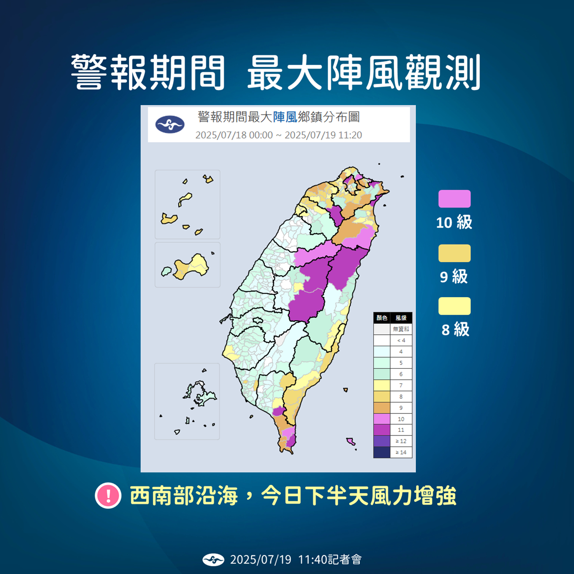 ▲▼天氣趨勢。（圖／氣象署提供）