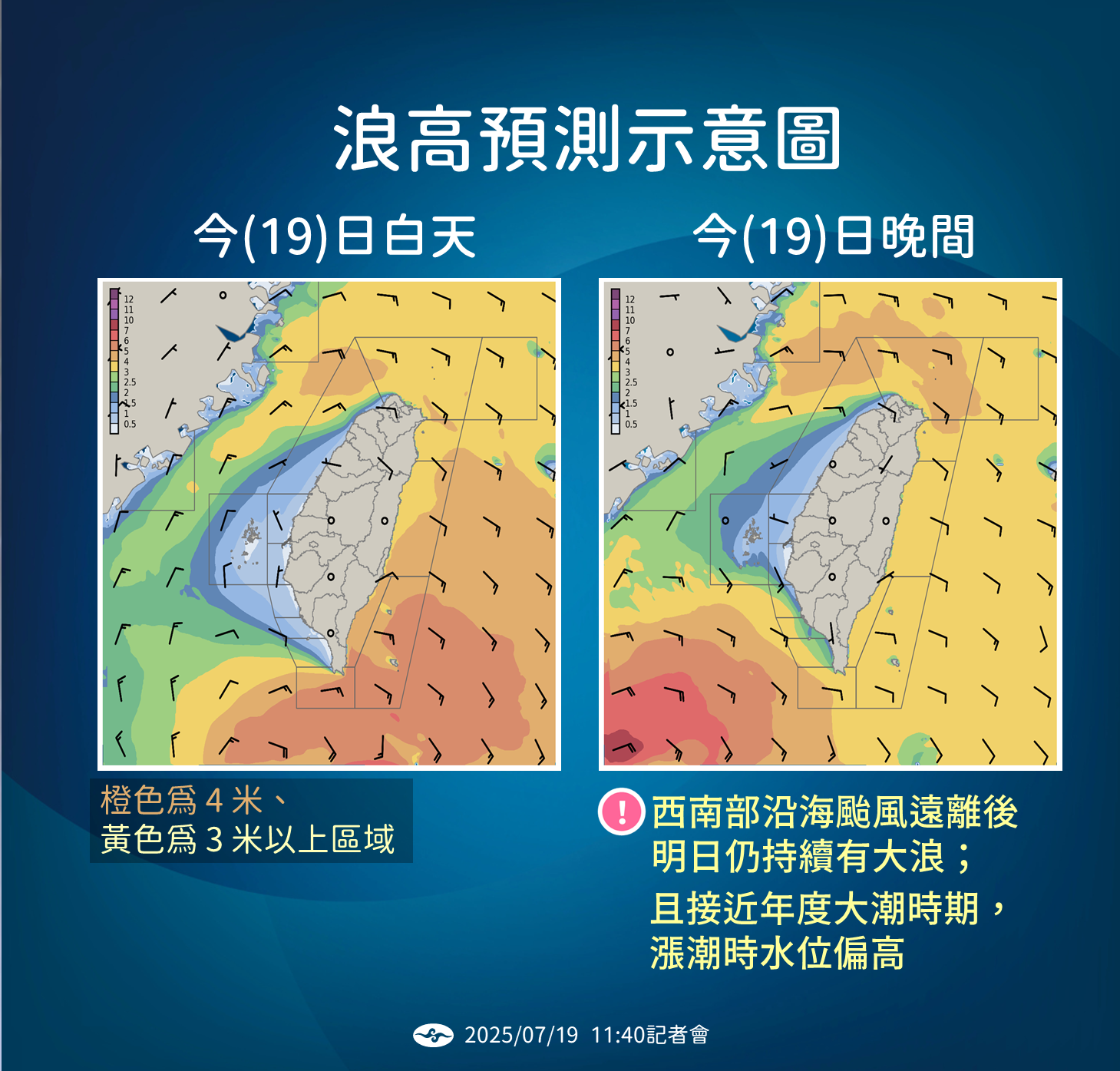 ▲▼天氣趨勢。（圖／氣象署提供）
