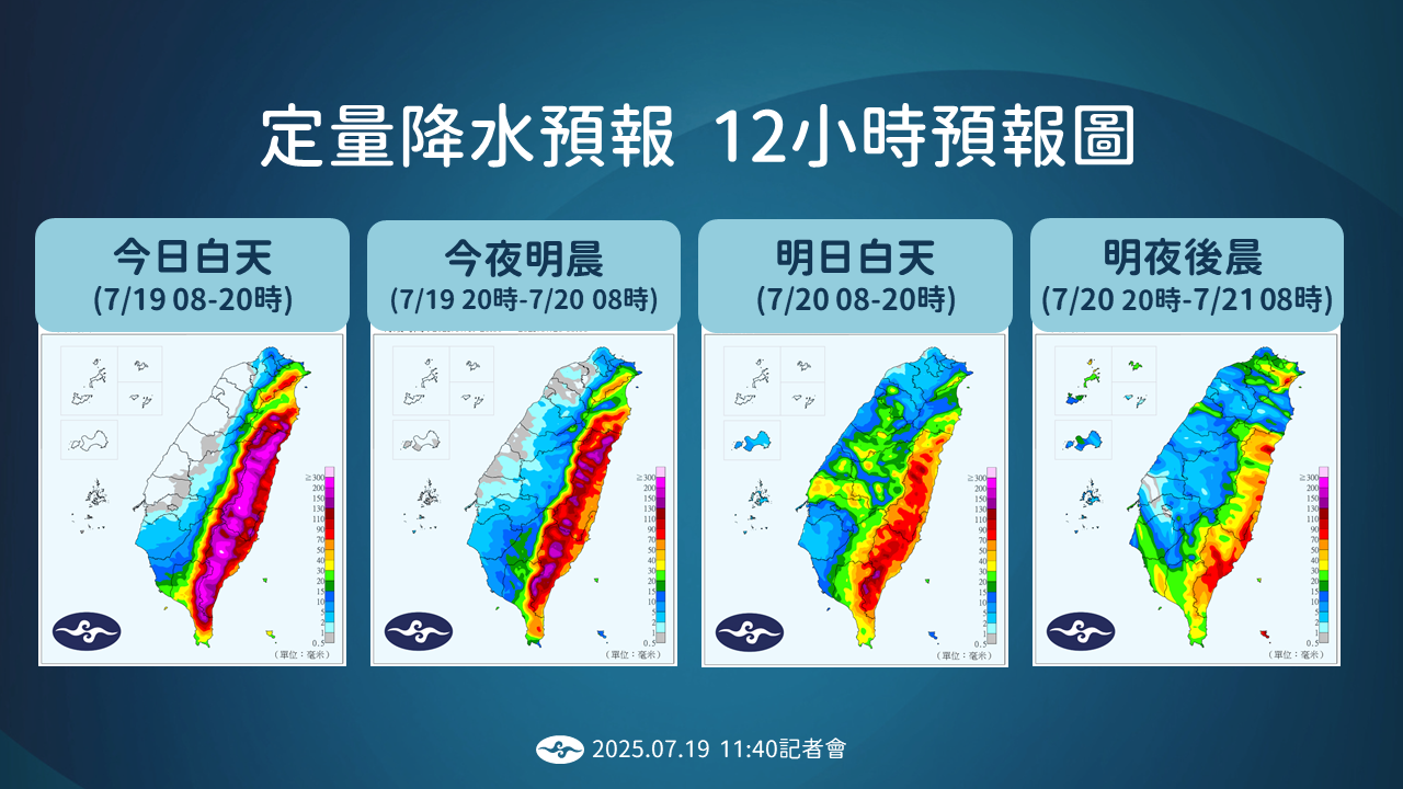 ▲▼天氣趨勢。（圖／氣象署提供）