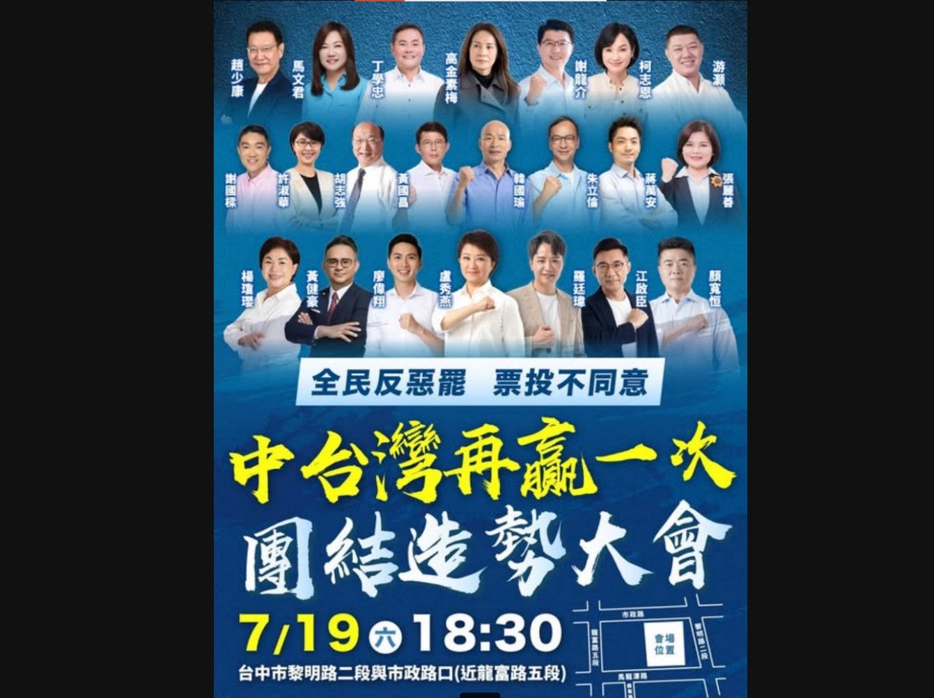 ▲中台灣再贏一次。（圖／翻攝立委楊瓊瓔臉書）