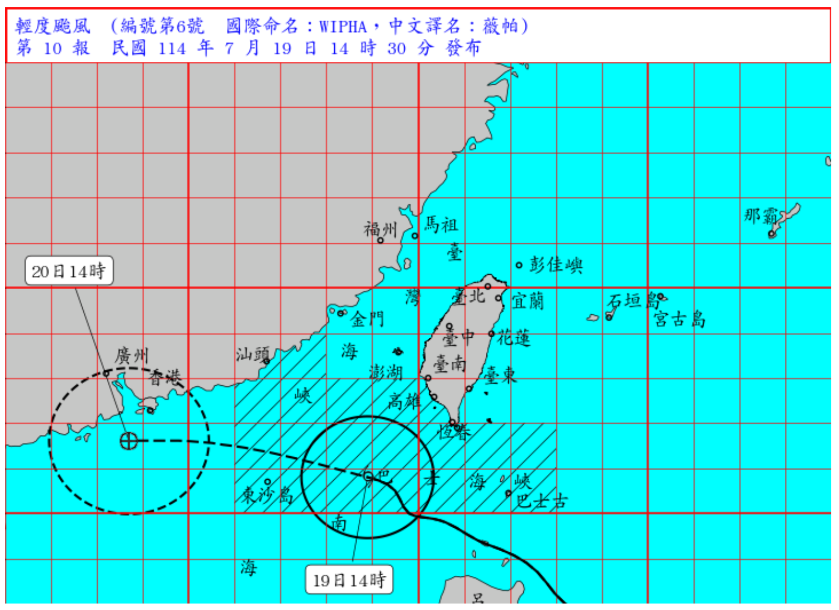 ▲▼薇帕颱風最新路徑。（圖／氣象署提供）