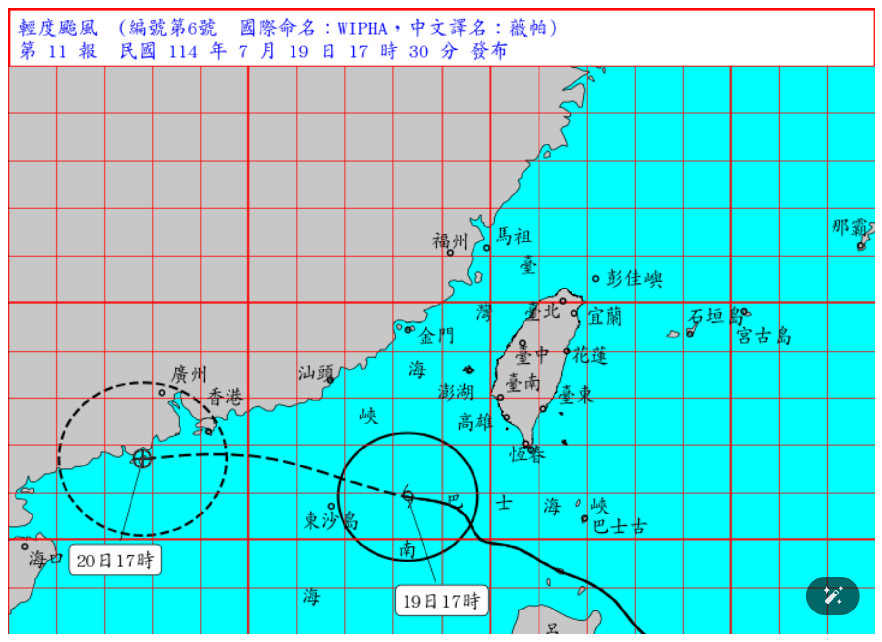▲▼薇帕颱風最新路徑。（圖／氣象署提供）