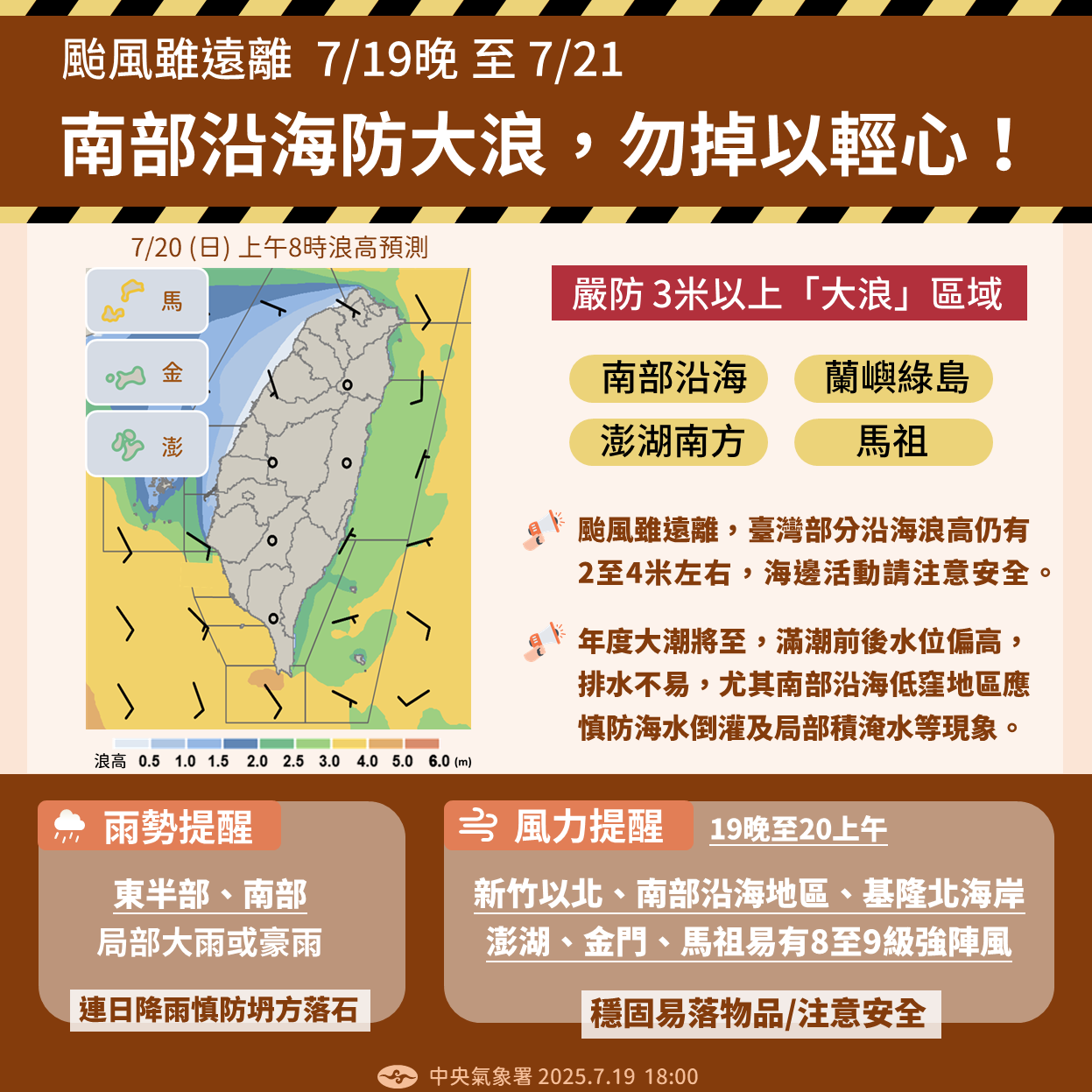 ▲▼颱風動態和天氣趨勢。（圖／氣象署提供）