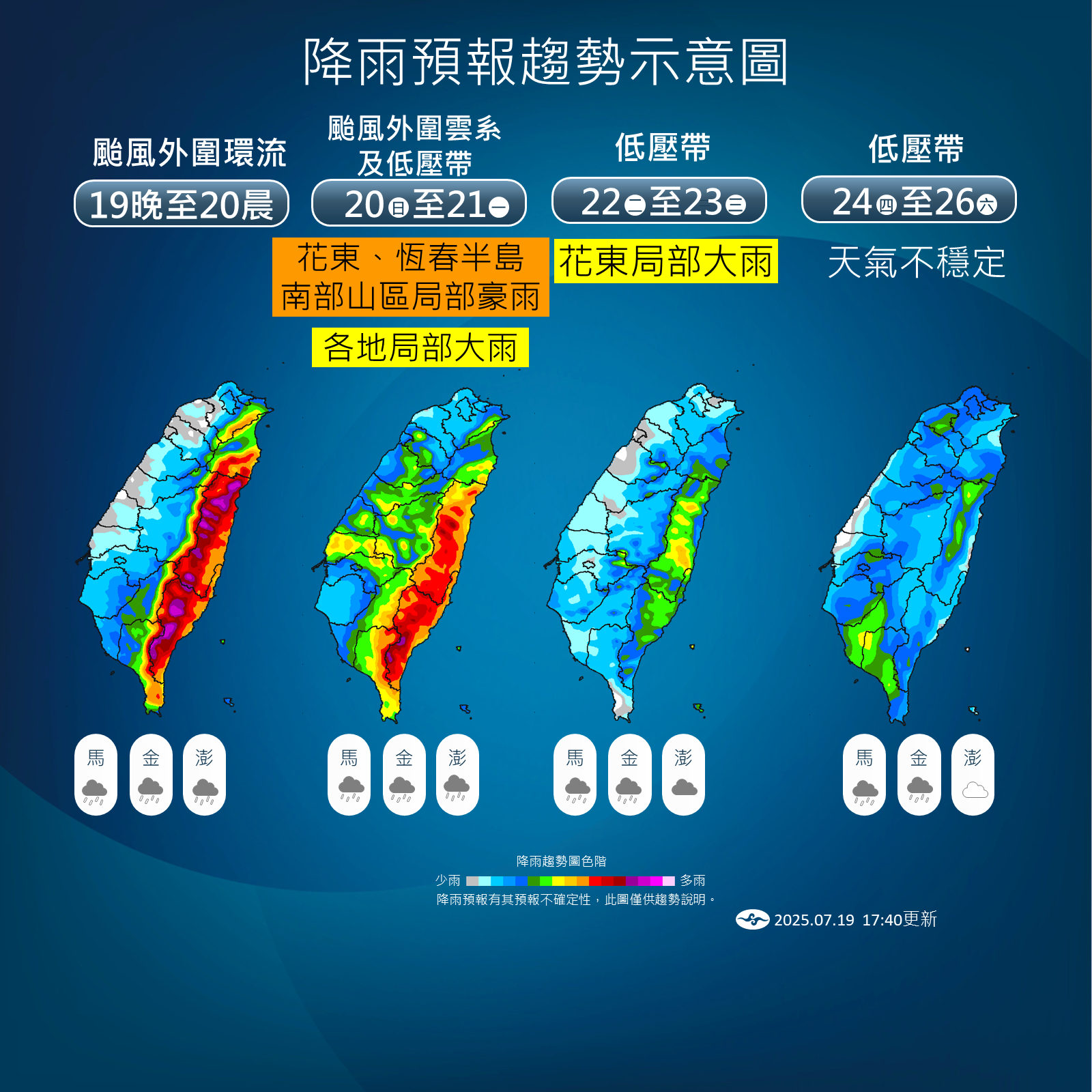▲▼颱風動態和天氣趨勢。（圖／氣象署提供）