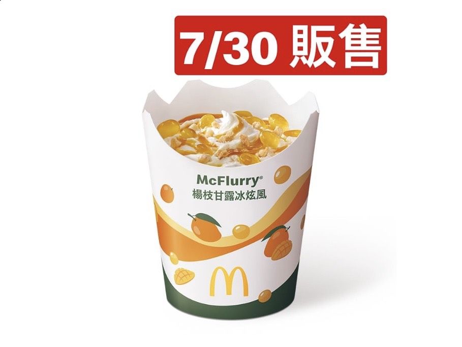 ▲▼麥當勞新品「楊枝甘露冰炫風」。（圖／翻攝麥當勞APP）