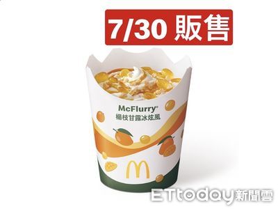 2大速食店新品搶先看