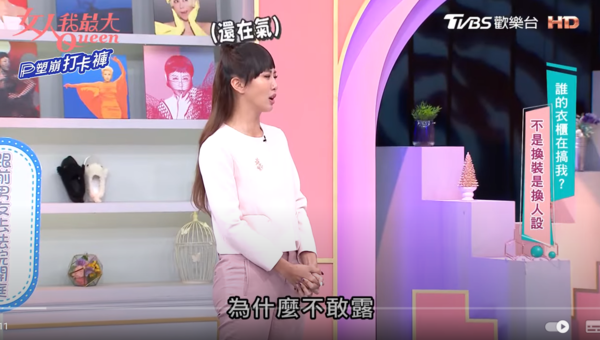 ▲▼薔薔高嘉瑜。（圖／翻攝自YouTube／女人我最大）