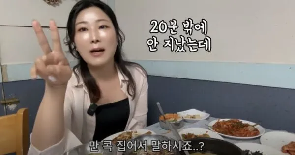 ▲▼ 韓國知名餐廳翻車！老闆歧視「1人用餐」她哭著離開　惡劣態度曝光。（圖／翻攝自유난히 오늘YouTube）