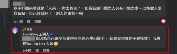 ▲▼王俐人。（圖／翻攝自Facebook／王俐人）