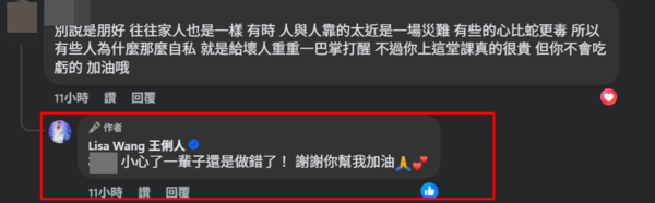 ▲▼王俐人。（圖／翻攝自Facebook／王俐人）