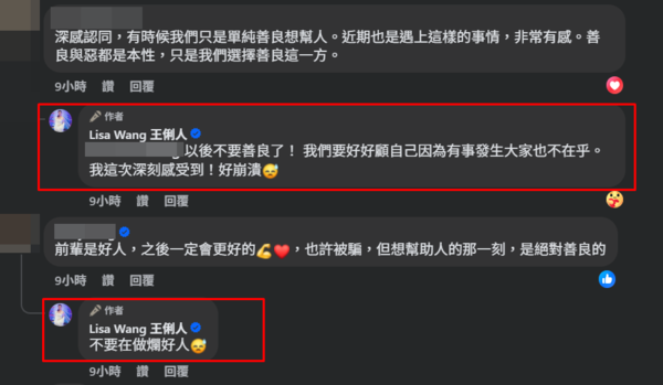 ▲▼王俐人。（圖／翻攝自Facebook／王俐人）