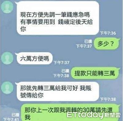 ▲LINE帳號遭盜風險升高。（圖／記者楊晨東翻攝）