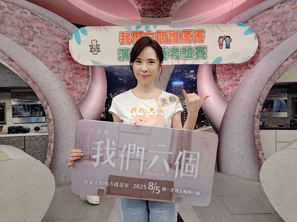 ▲天心、馬志翔上《型男大主廚》宣傳《我們六個》。（圖／大愛電視提供）