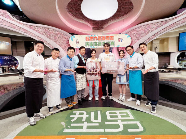 ▲天心、馬志翔上《型男大主廚》宣傳《我們六個》。（圖／大愛電視提供）