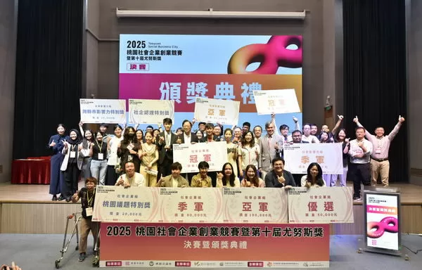 ▲2025桃園社會企業創業競賽暨第十屆尤努斯獎頒獎