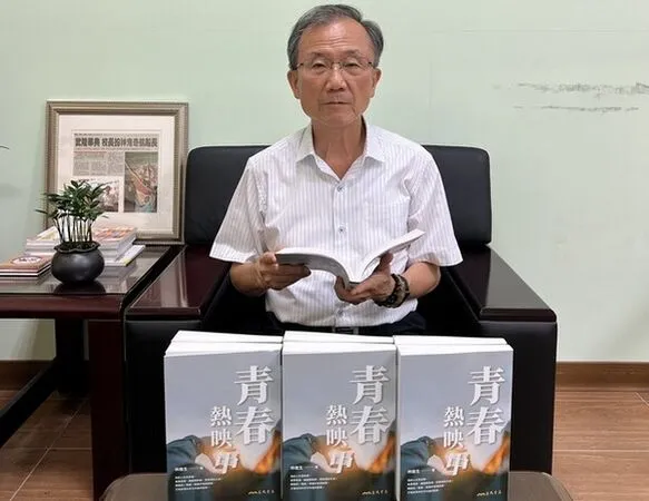▲林繼生新書《青春熱映中》