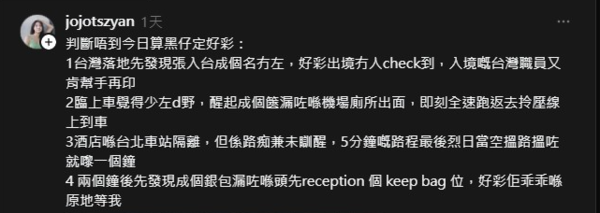 ▲黃紫恩。（圖／翻攝自黃紫恩Threads）