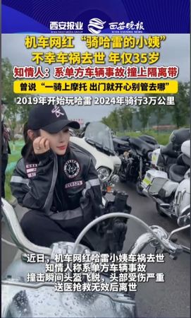 ▲哈雷小姨過世。（圖／翻攝自微博）