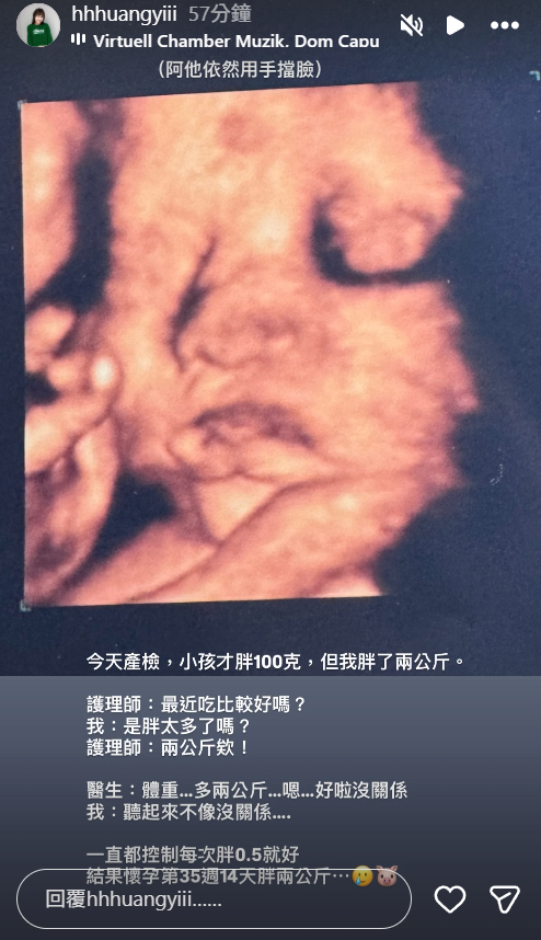 ▲▼荒姨。（圖／翻攝自Instagram／hhhuangyiii）
