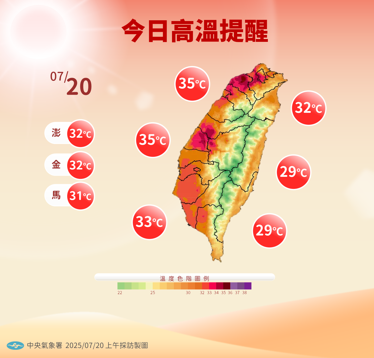 ▲▼天氣趨勢。（圖／氣象署）