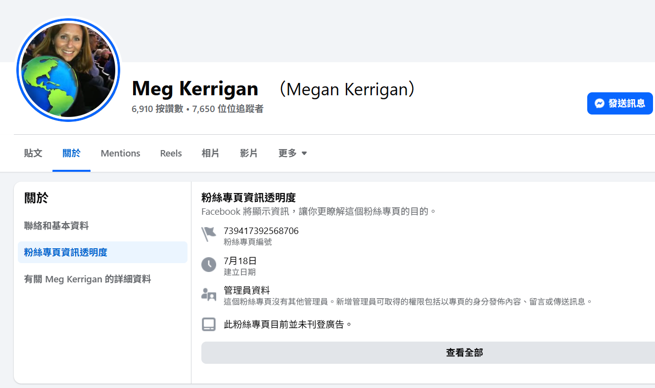 ▲▼CEO妻假帳號。（圖／翻攝自Facebook）