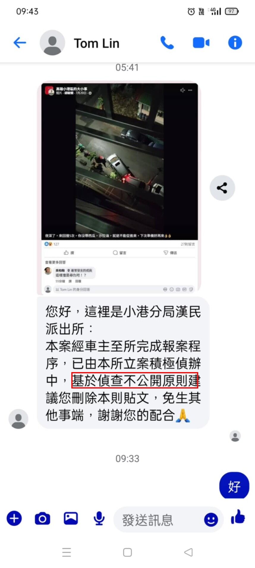 ▲原po提供警方跟車主私訊要求刪文的對話             。（圖／當事人提供）