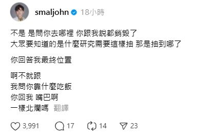 ▲▼             。（圖／翻攝自Threads／smaljohn）