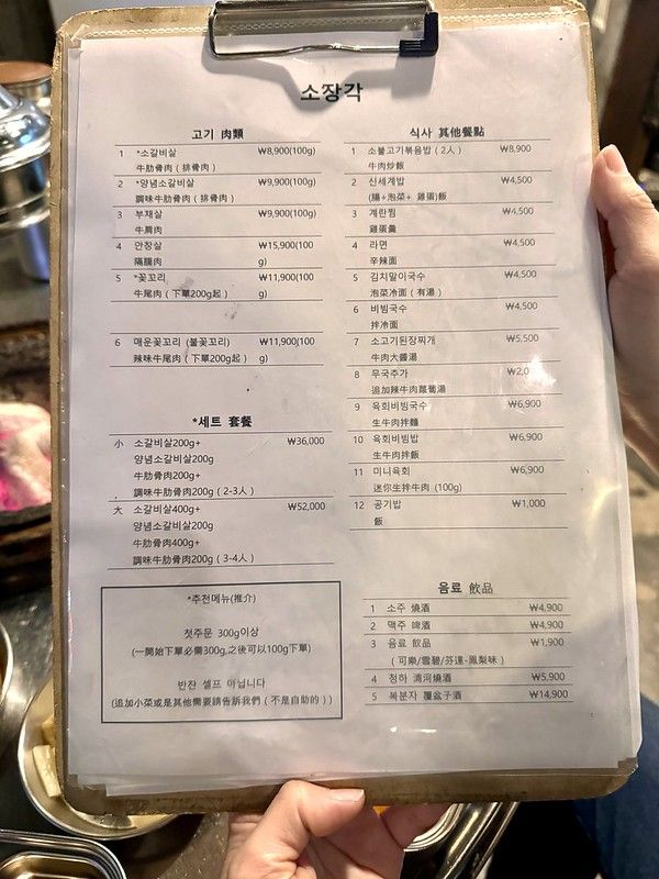 ▲▼牛長刻 西面總店。（圖／部落客小虎食夢網授權提供）