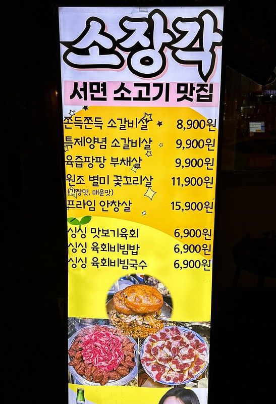 ▲▼牛長刻 西面總店。（圖／部落客小虎食夢網授權提供）